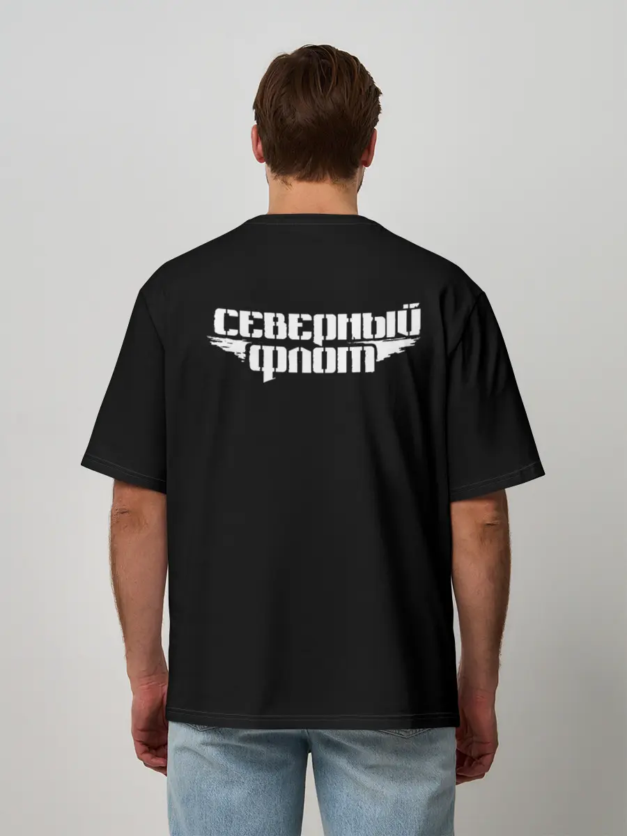 Мужская футболка оверсайз / Северный флот
