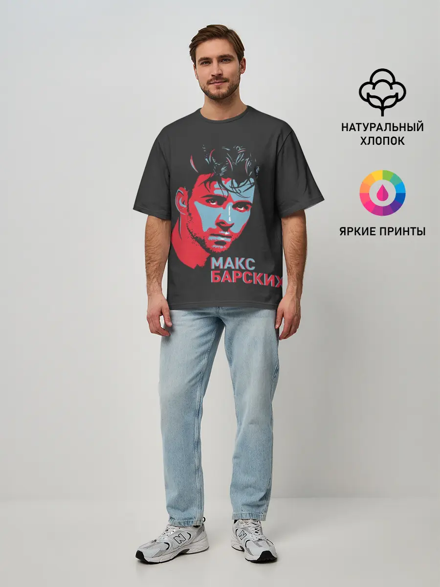 Мужская футболка оверсайз / Макс Барских