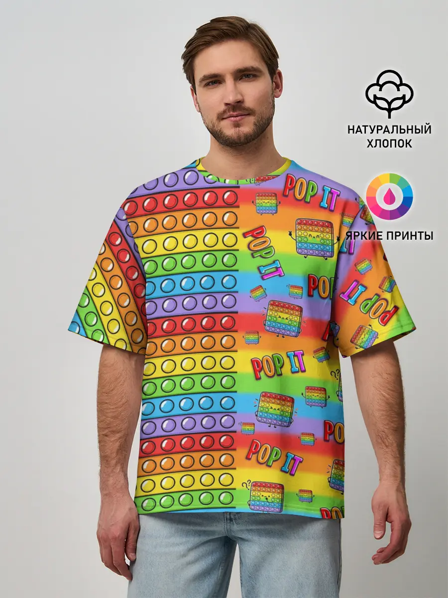 Мужская футболка оверсайз / POP IT СМАЙЛЫ