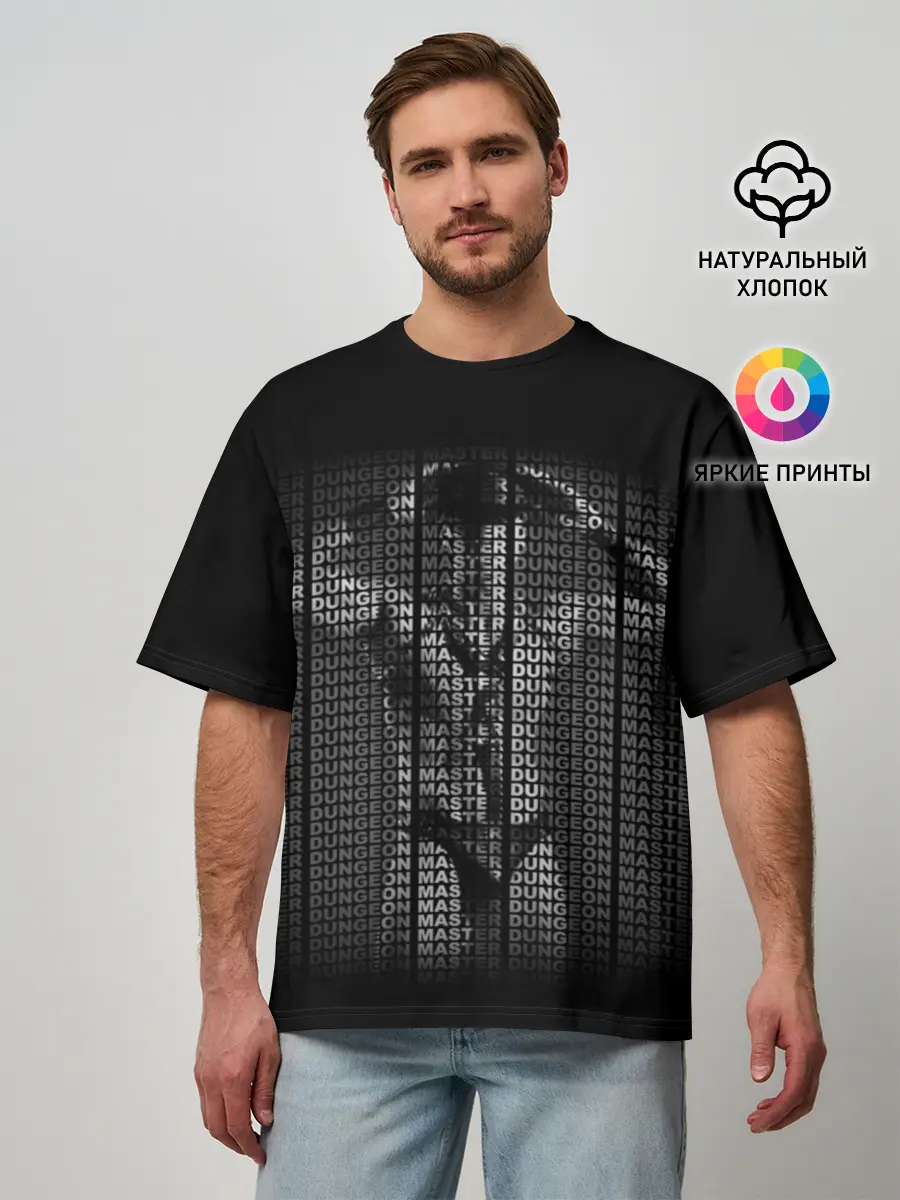 Мужская футболка оверсайз / Dungeon Master Grey