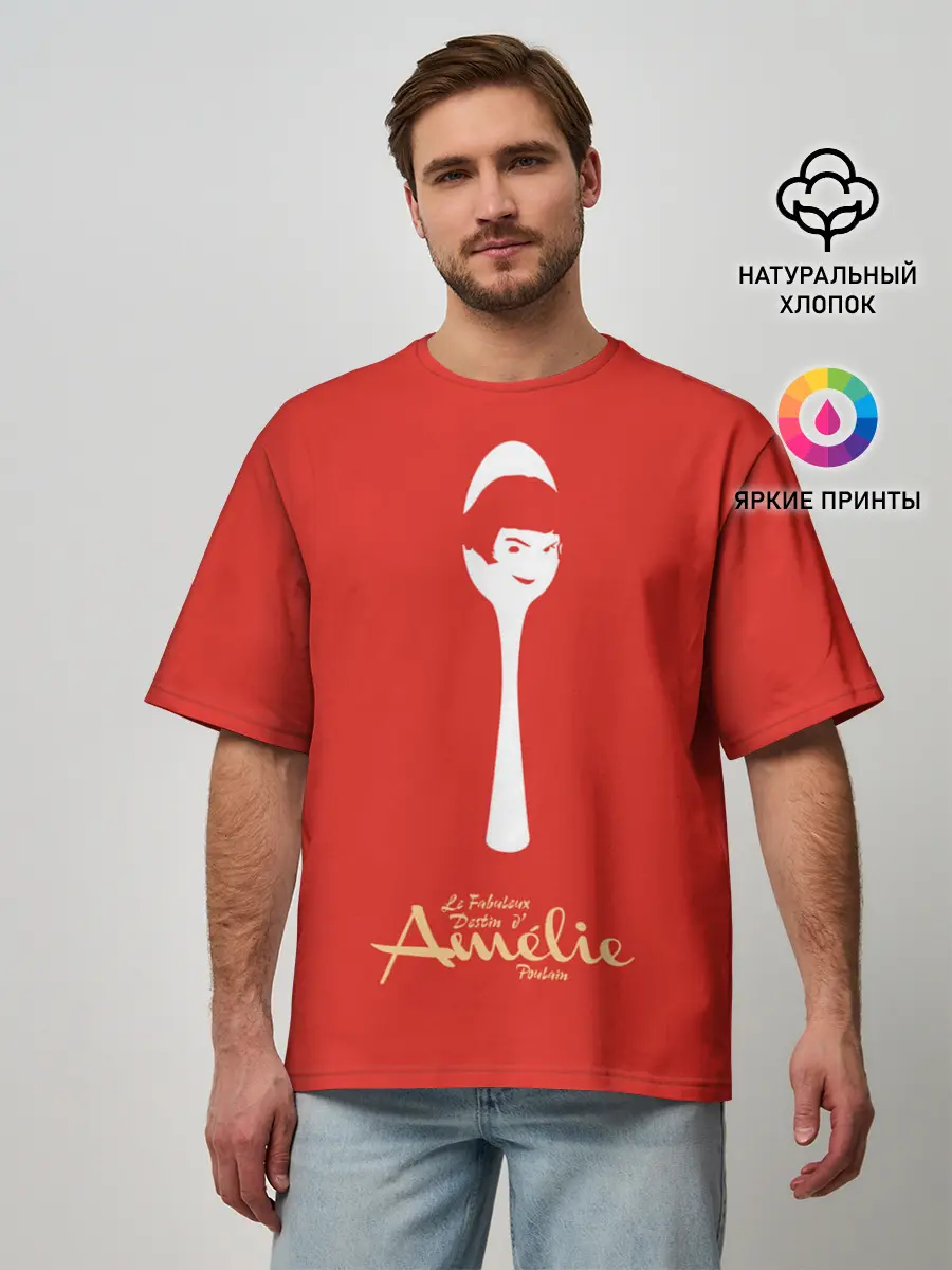 Мужская футболка оверсайз / Amelie Poulain