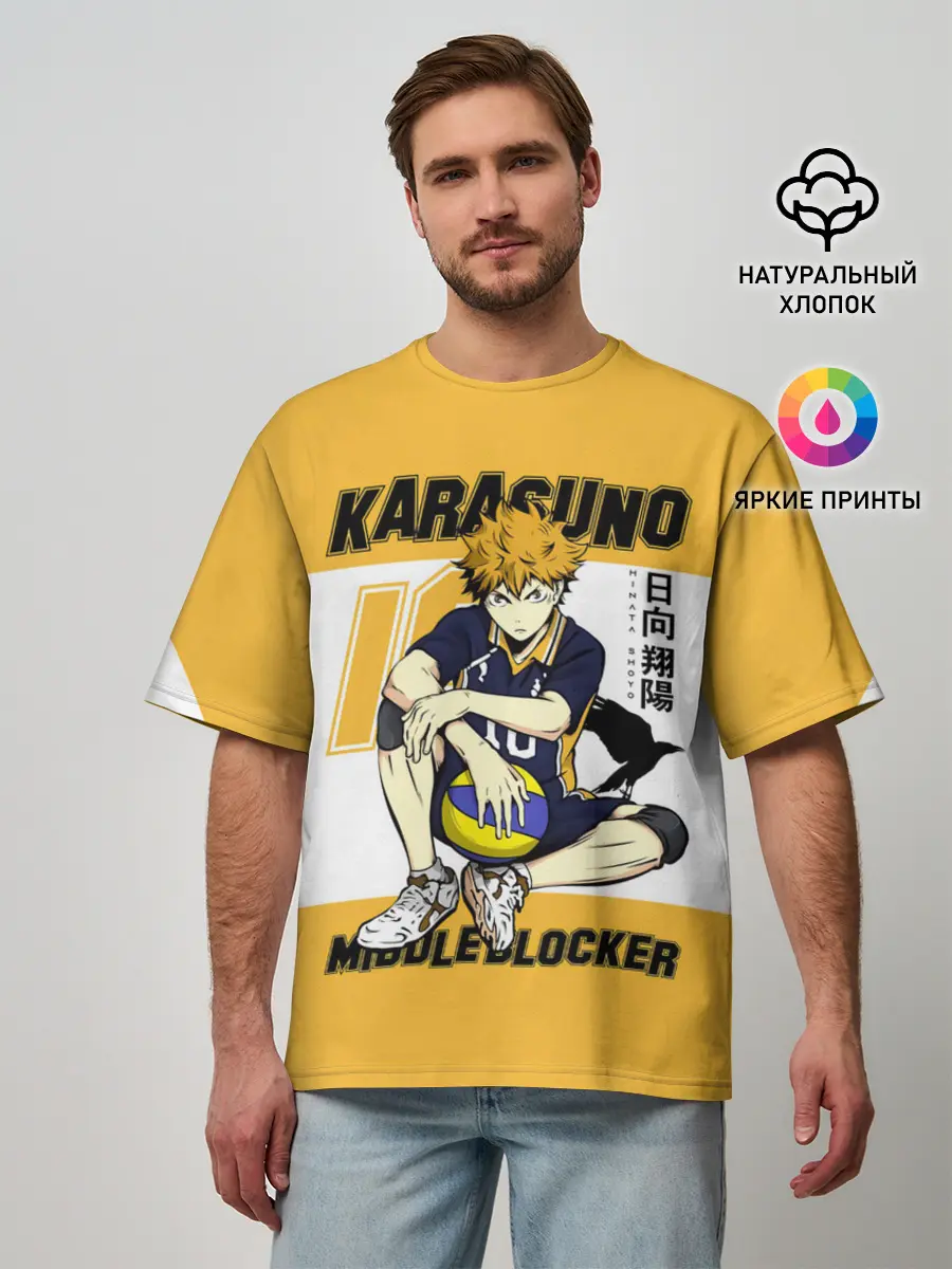 Мужская футболка оверсайз / Хината Шоё | Haikyuu!!