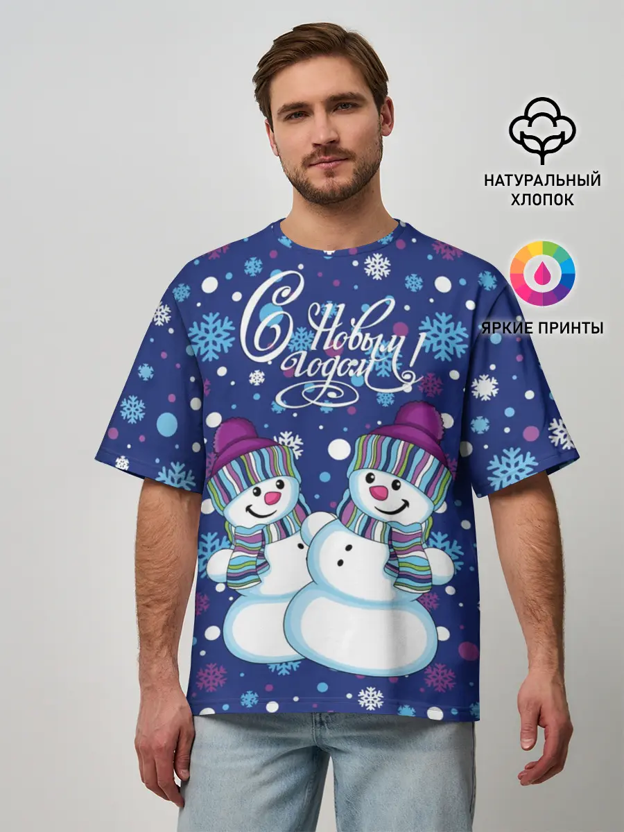 Мужская футболка оверсайз / Снеговики