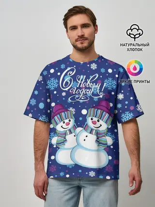 Мужская футболка оверсайз / Снеговики