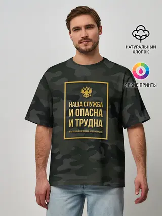 Мужская футболка оверсайз / Трудная служба
