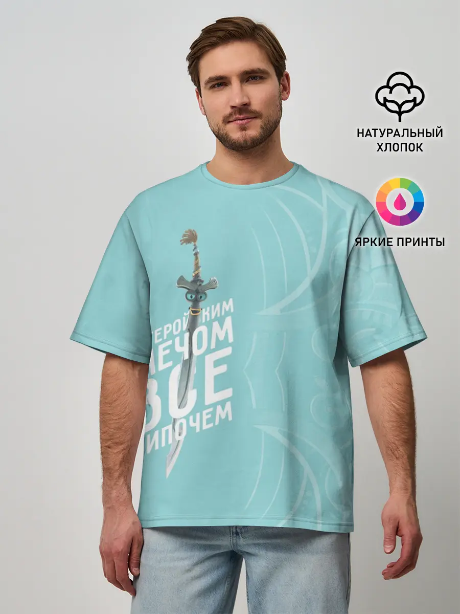 Мужская футболка оверсайз / С геройским мечом