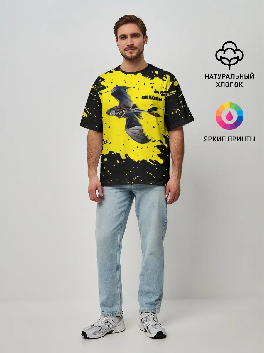 Мужская футболка оверсайз / Как приручить дракона