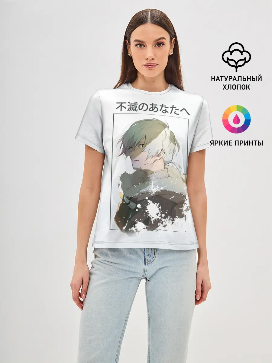 Женская базовая футболка / Для тебя бессмертный