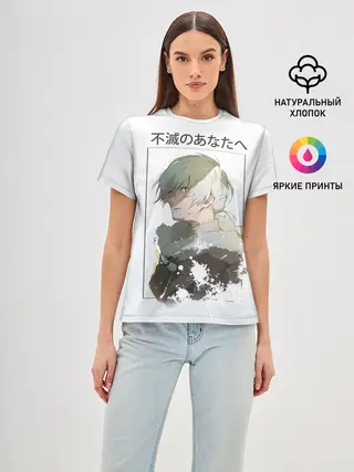 Женская базовая футболка / Для тебя бессмертный