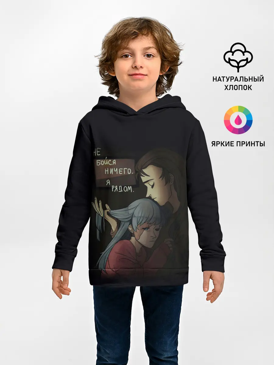 Детское худи / Sally face