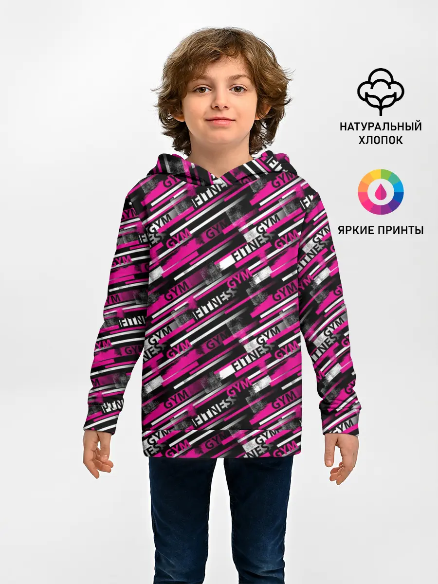 Детское худи / FITNESS