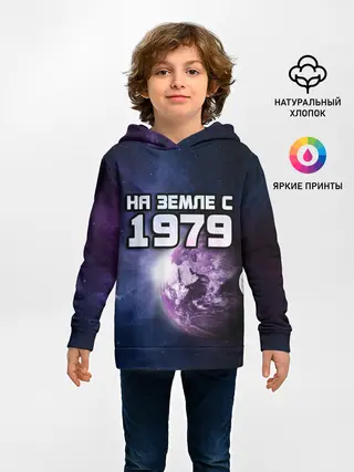 Детское худи / На земле с 1979
