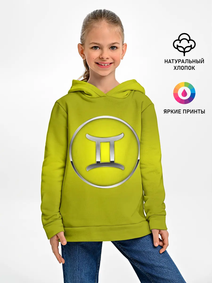 Детское худи / Gemini