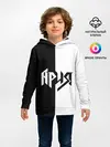 Детское худи / Ария