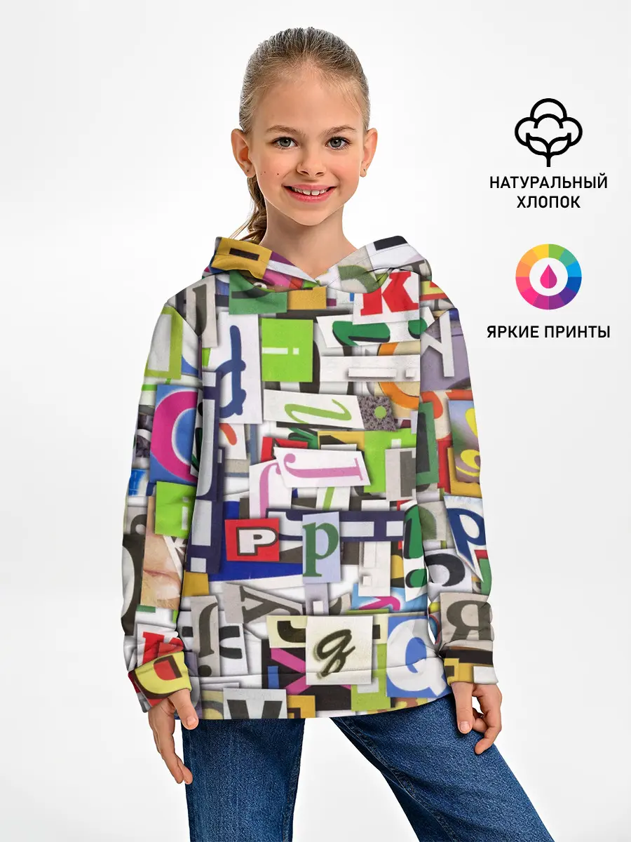 Детское худи / АЛФАВИТ