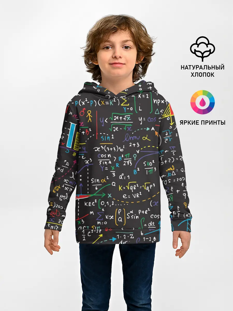 Детское худи / Math