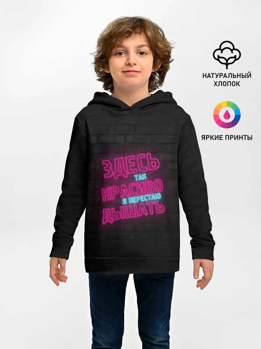 Детское худи / Здесь так красиво!