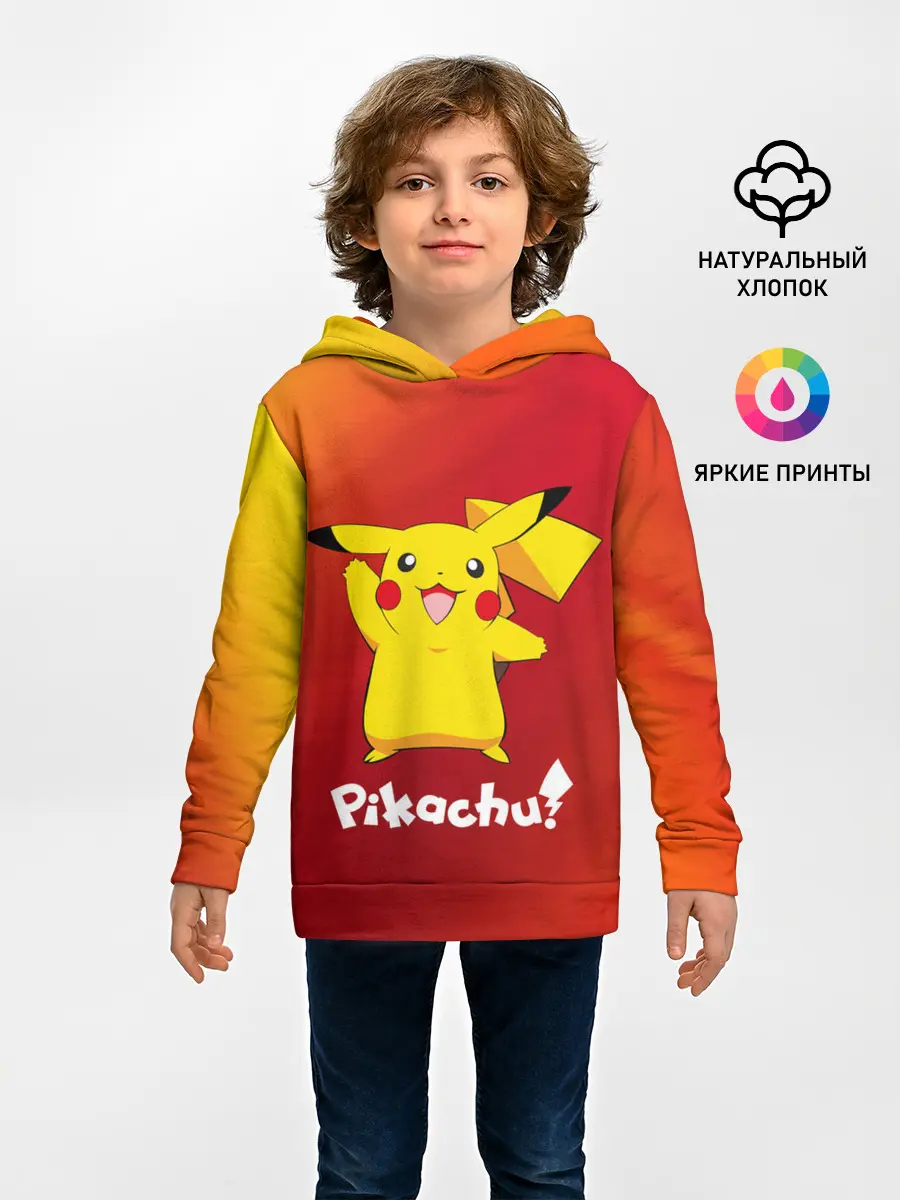 Детское худи / ПИКАЧУ / PIKACHU