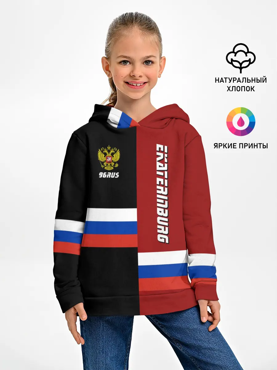 Детское худи / EKATERINBURG