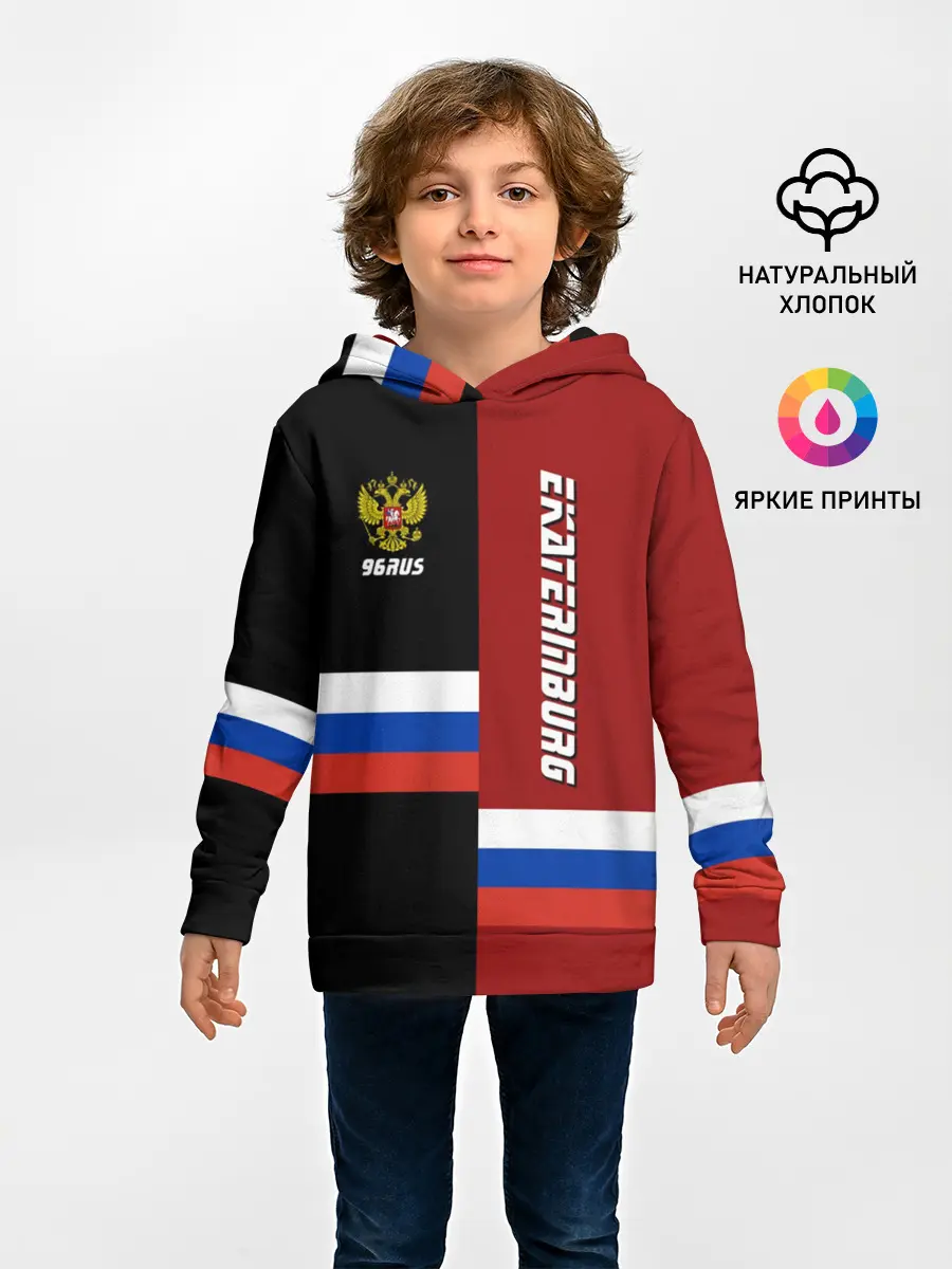 Детское худи / EKATERINBURG