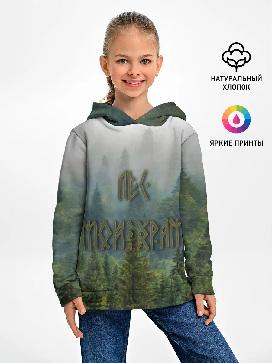 Детское худи / Лес мой храм