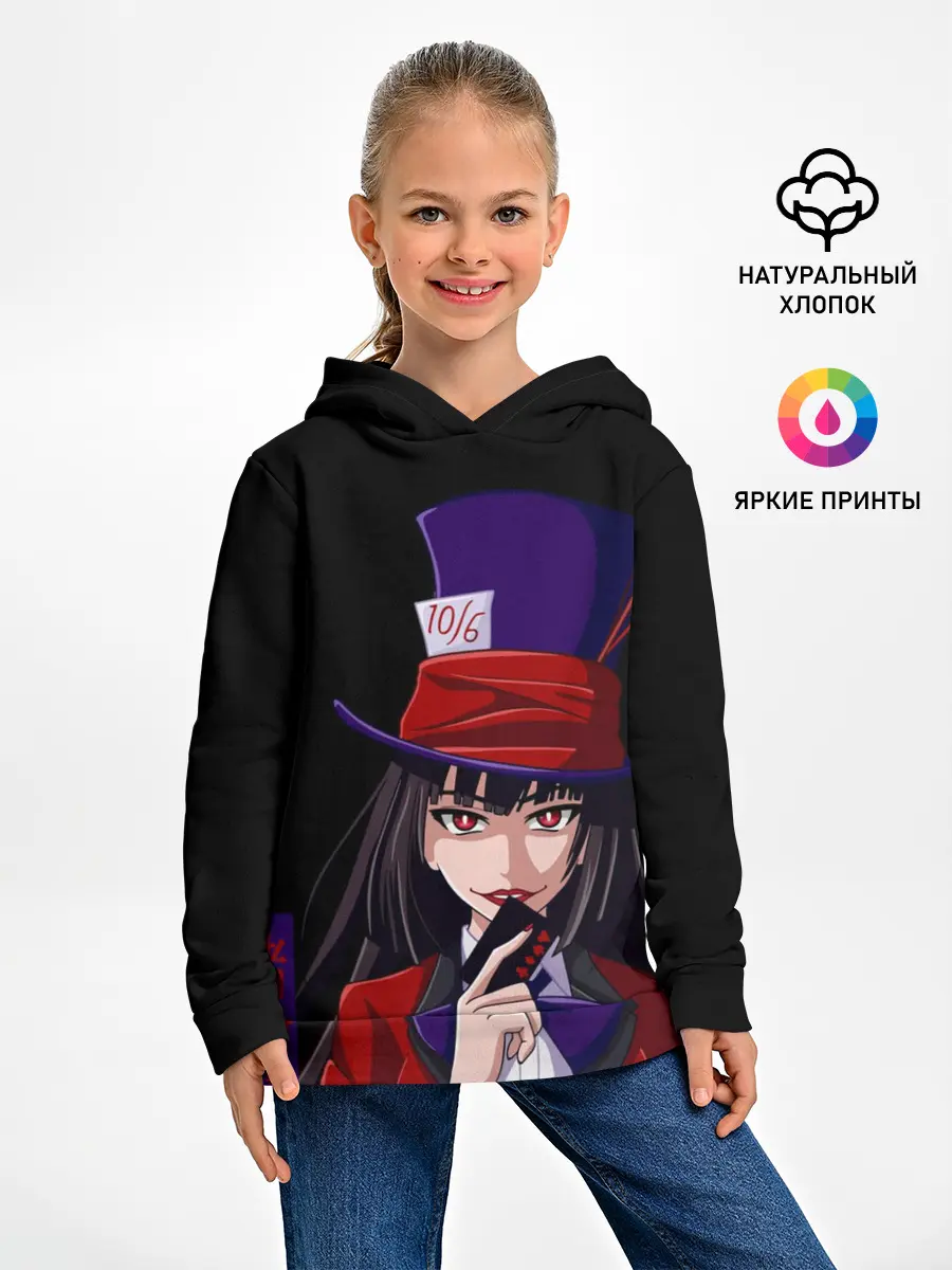 Детское худи / Безумный азарт Юмэко