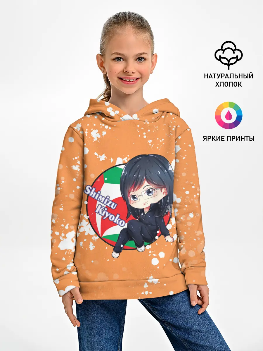 Детское худи / Shimizu Kiyoko | Haikyu | Волейбол