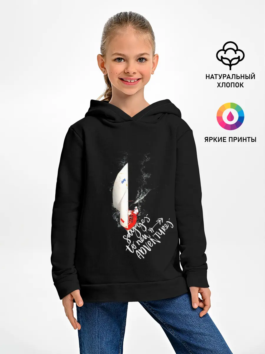 Детское худи / Парусная регата
