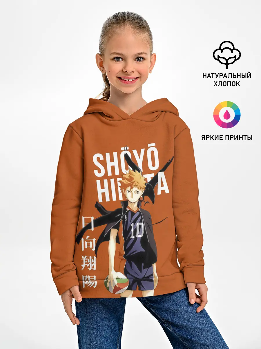Детское худи / Шоё Хината иероглифы Haikyuu!!
