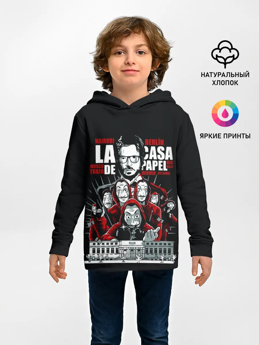 Детское худи / Бумажный дом