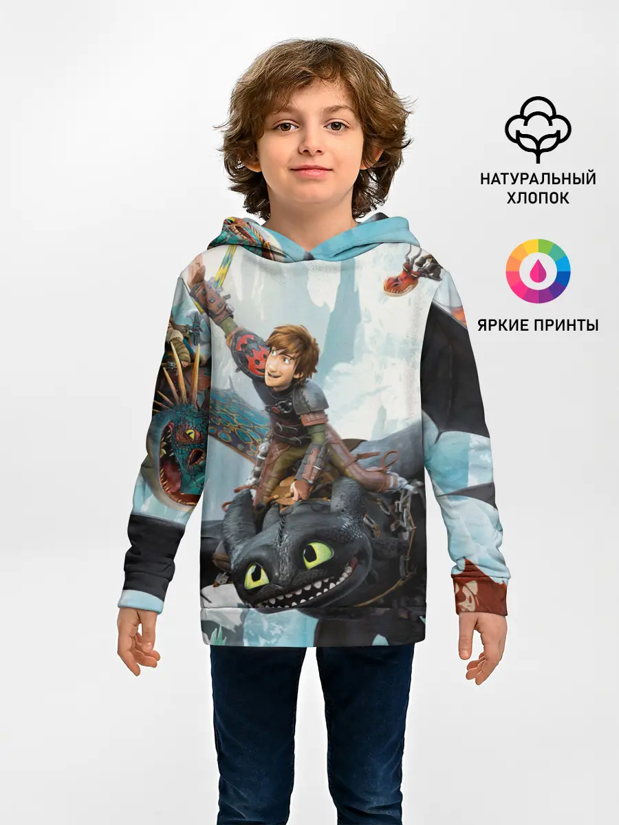 Детское худи / Как приручить дракона