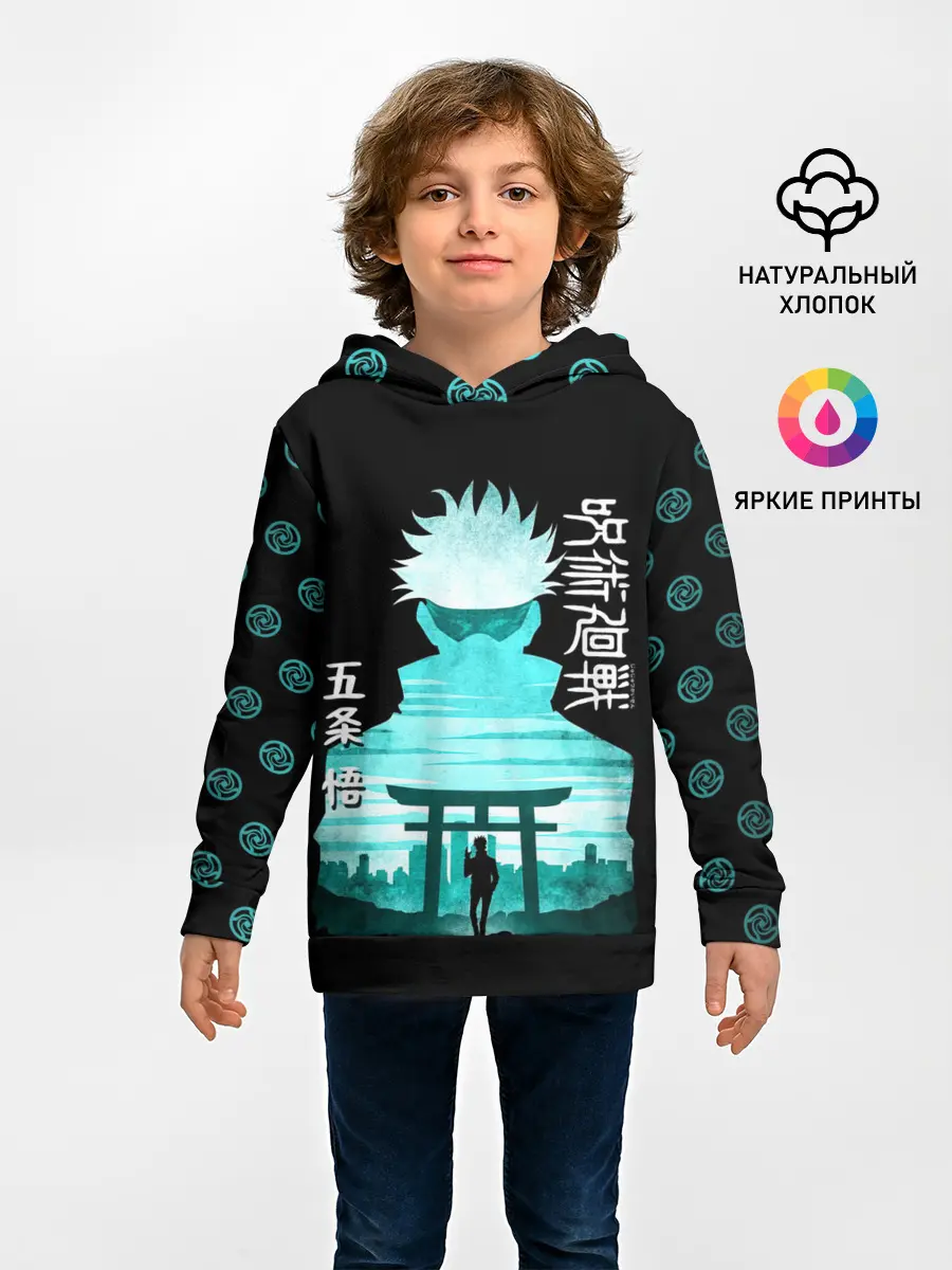 Детское худи / Годжо Сатору Магическая битва