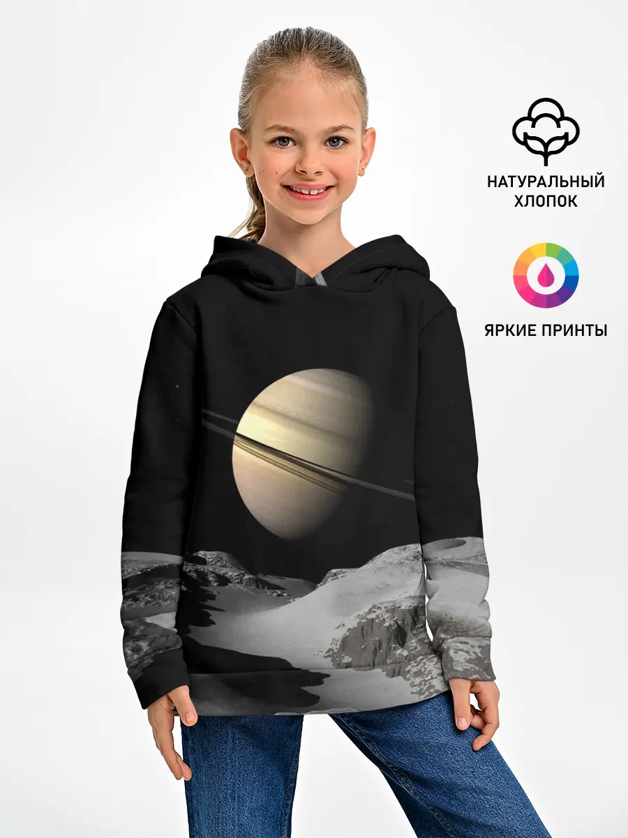 Детское худи / Saturn