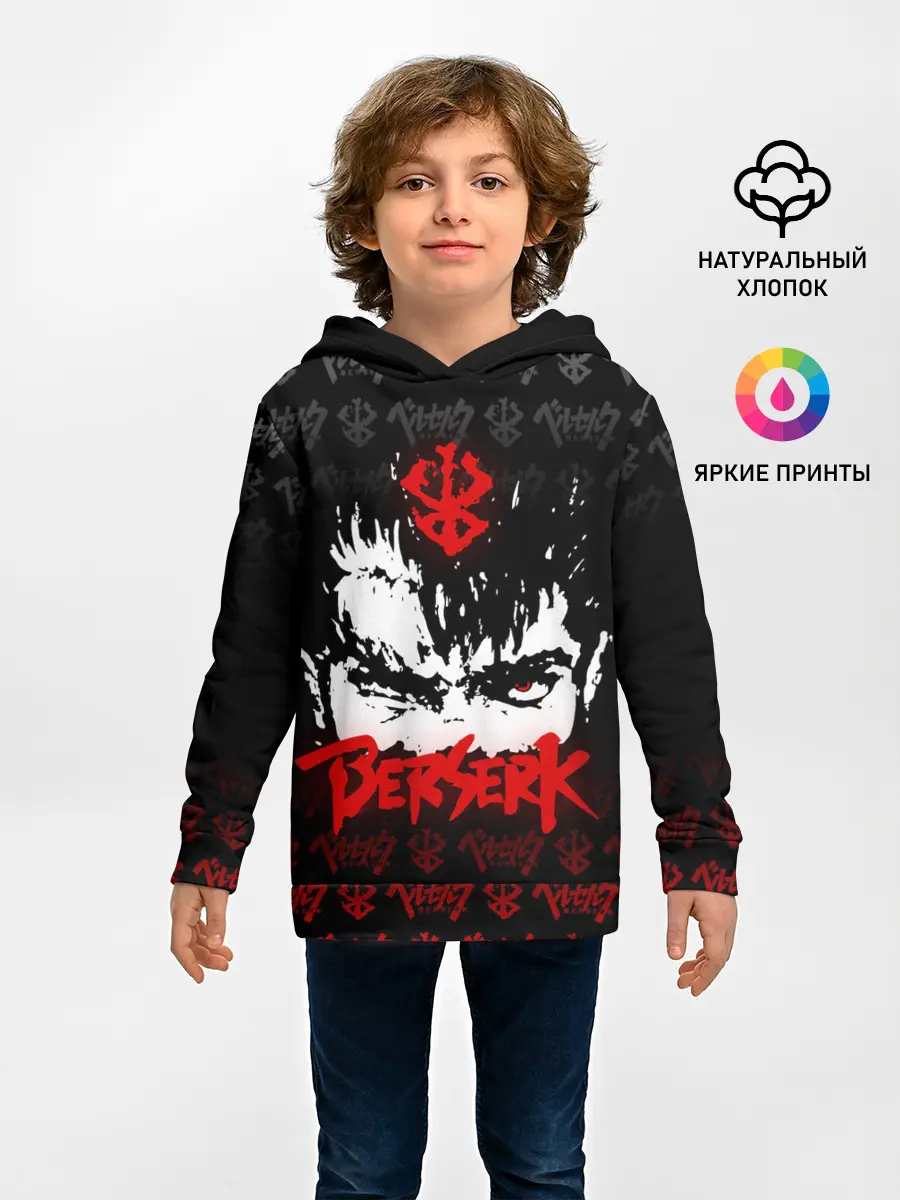 Детское худи / BERSERK