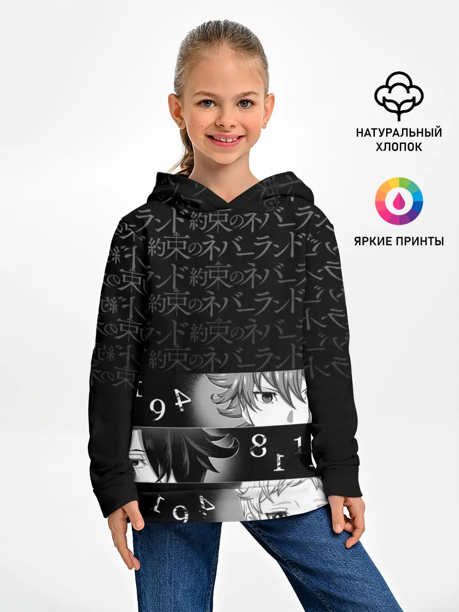 Детское худи / Emma, Ray, Norman