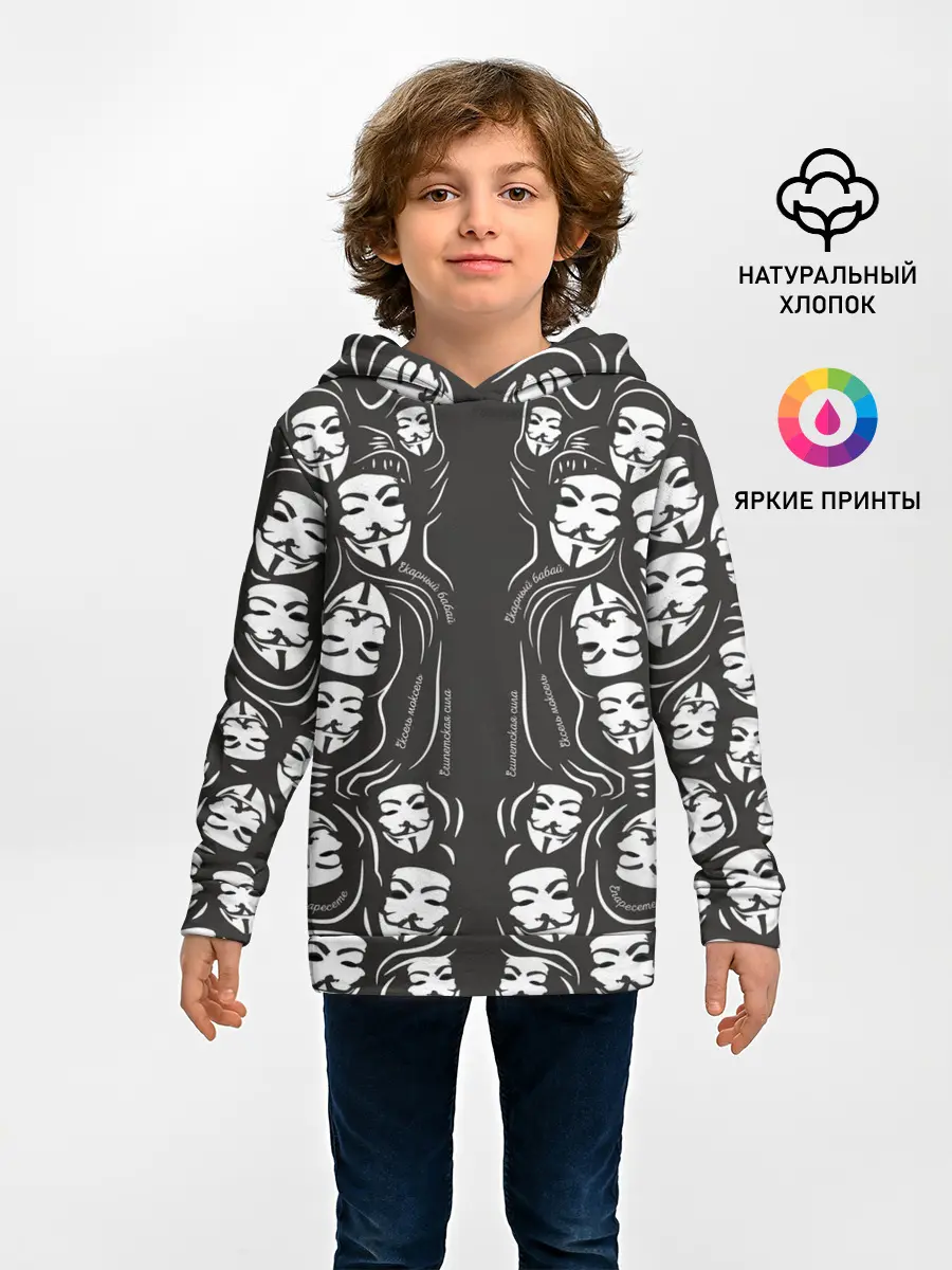 Детское худи / Анонимусы надбисиси линии