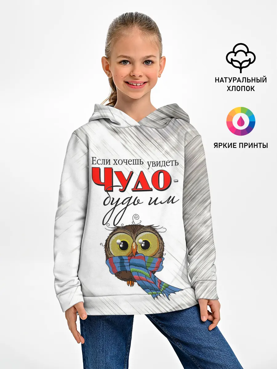 Детское худи / Чудо
