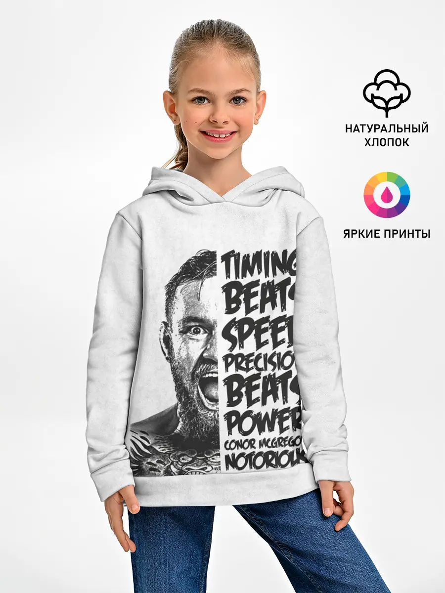Детское худи / Timing beats speed precision beats power