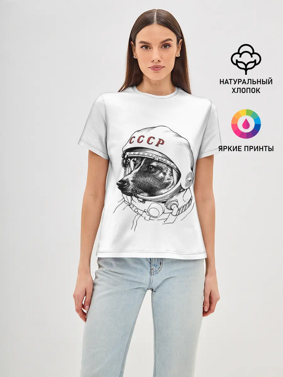 Женская базовая футболка / Лайка. СССР
