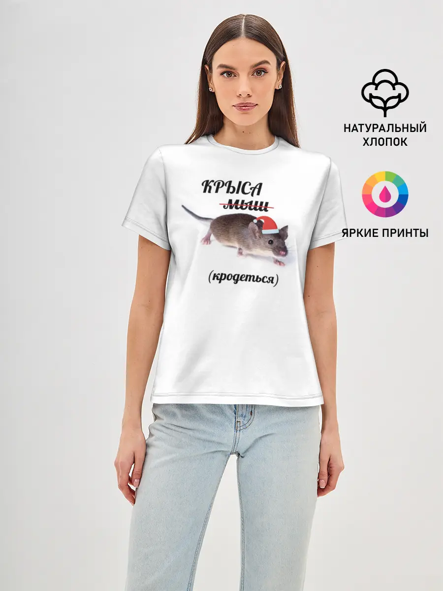 Женская базовая футболка / Крыса