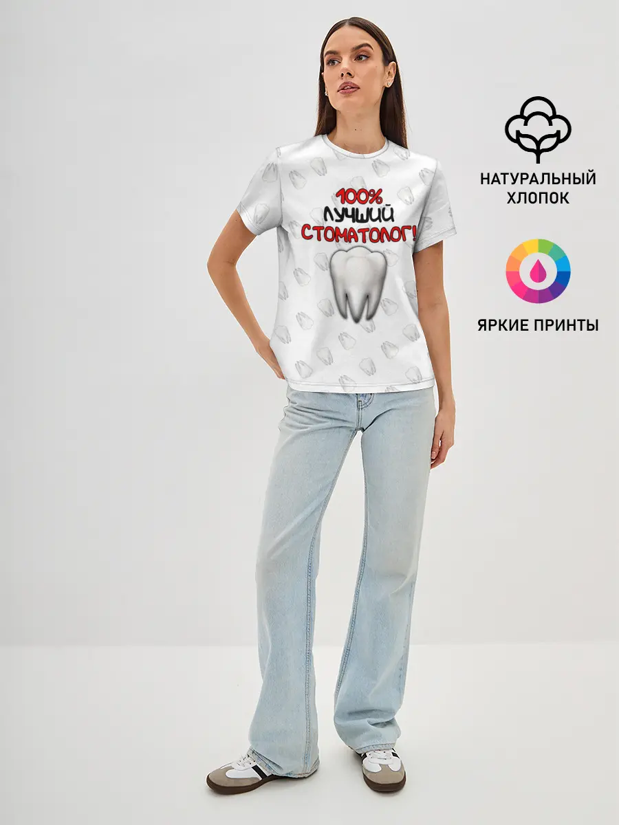 Женская базовая футболка / Лучший стоматолог