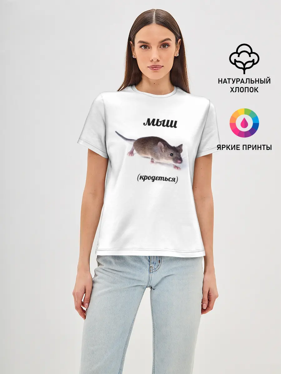 Женская базовая футболка / мыш