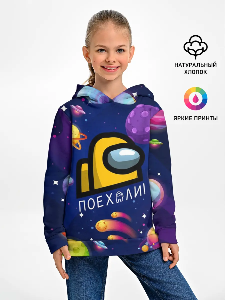 Детское худи / ПОЕХАЛИ АМОНГ АС | AMONG US