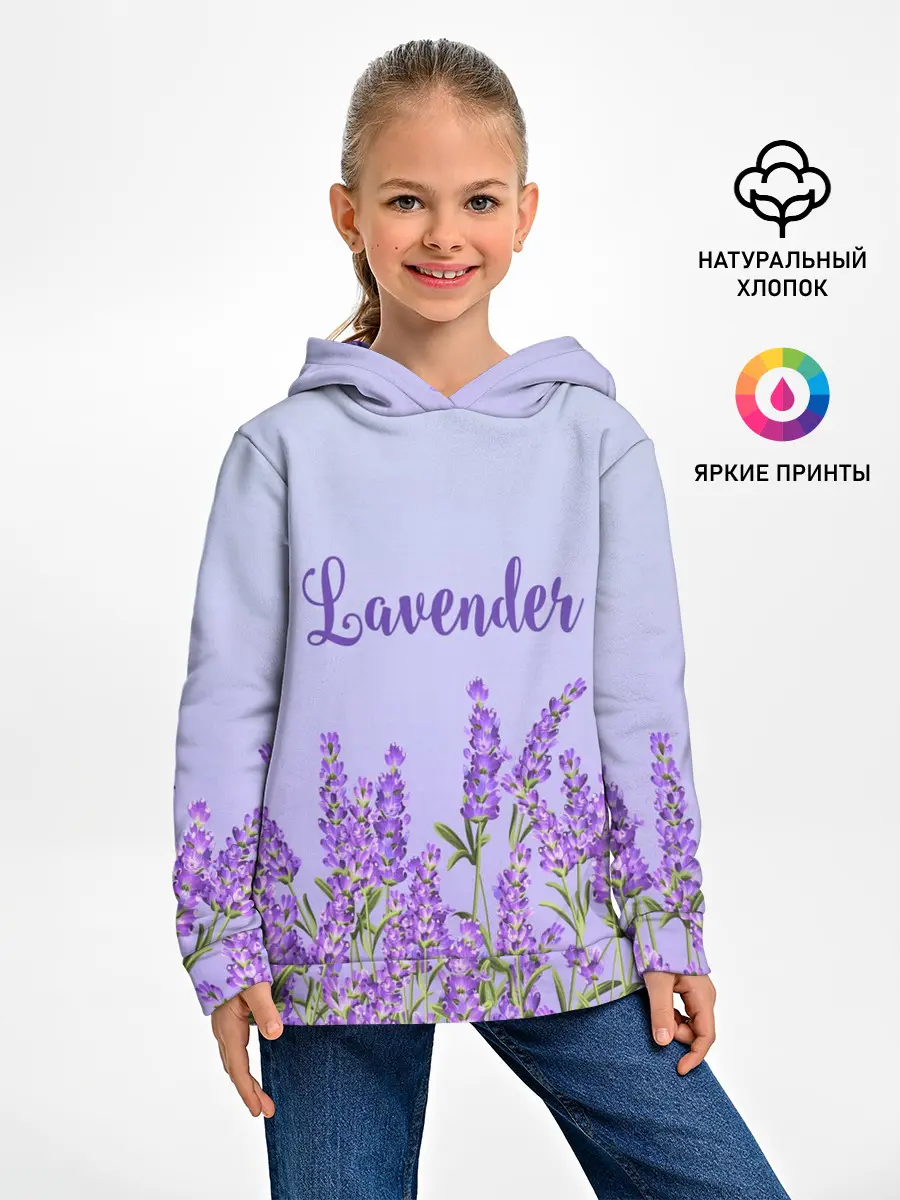Детское худи / Lavander