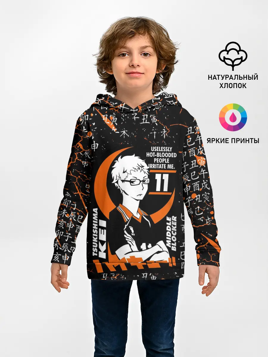 Детское худи / TSUKISHIMA KEI / КЕЙ ЦУКИШИМА