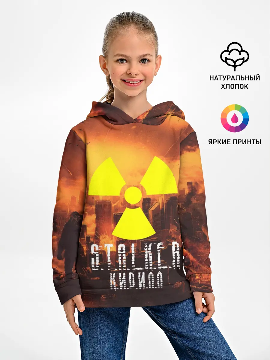 Детское худи / S.T.A.L.K.E.R Кирилл