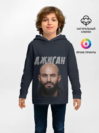 Детское худи / Джиган | GeeGun