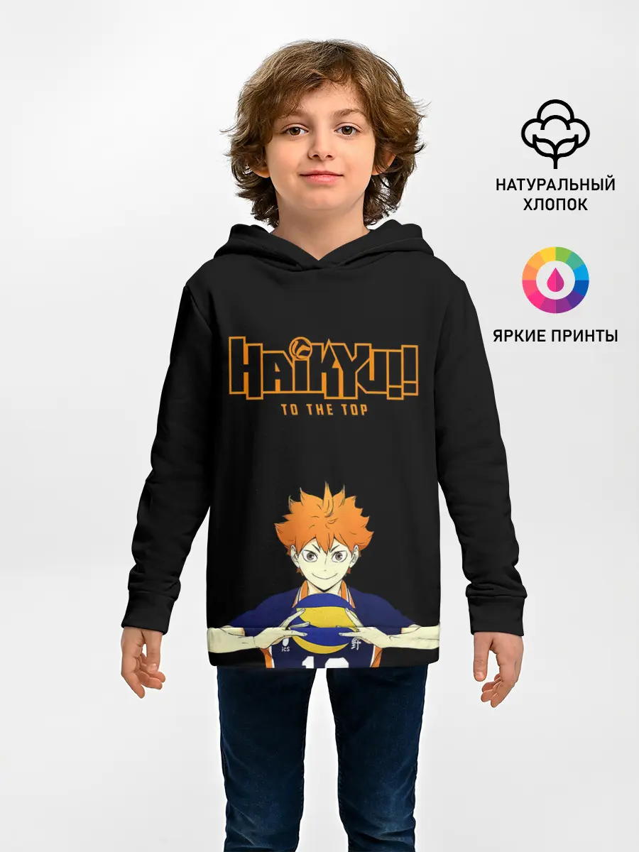 Детское худи / Шоё Хината | Haikyu!! TO THE TOP