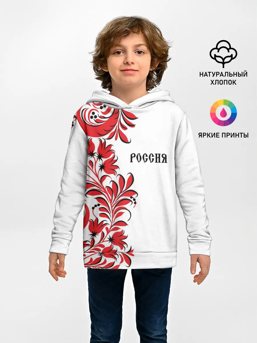 Детское худи / Россия