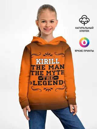 Детское худи / Кирилл